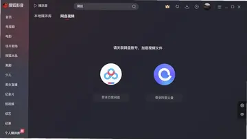 搜狐影音最新版预览图