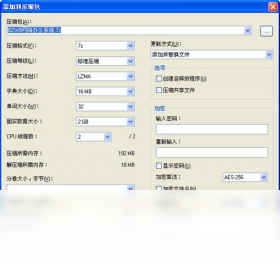 7-Zip批量解压操作