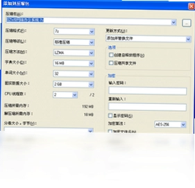 7 Zip预览图