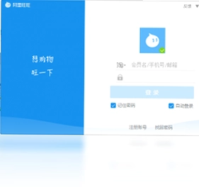 阿里旺旺买家版电脑版预览图