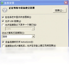 Activesync����Ԥ��ͼ