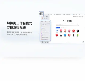 QQ浏览器软件预览图