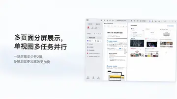 QQ浏览器软件预览图