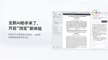 QQ浏览器软件预览图