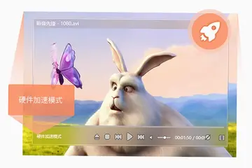 影音先锋最新版预览图