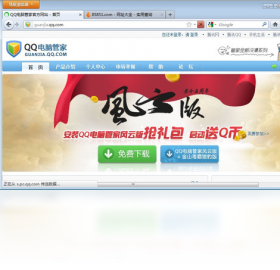 彗星浏览器电脑版预览图