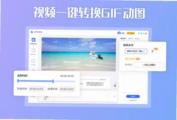 GIF制作高级版软件预览图