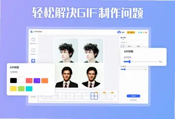 GIF制作高级版软件预览图