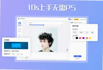GIF制作高级版软件预览图