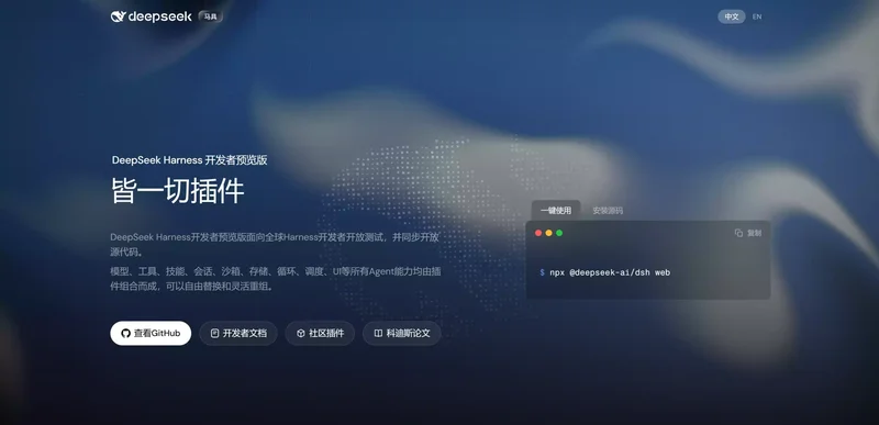 DeepSeek Harness怎么安装 DeepSeek Harness安装教程 DeepSeek Harness怎么安装 DeepSeek Harness安装教程
