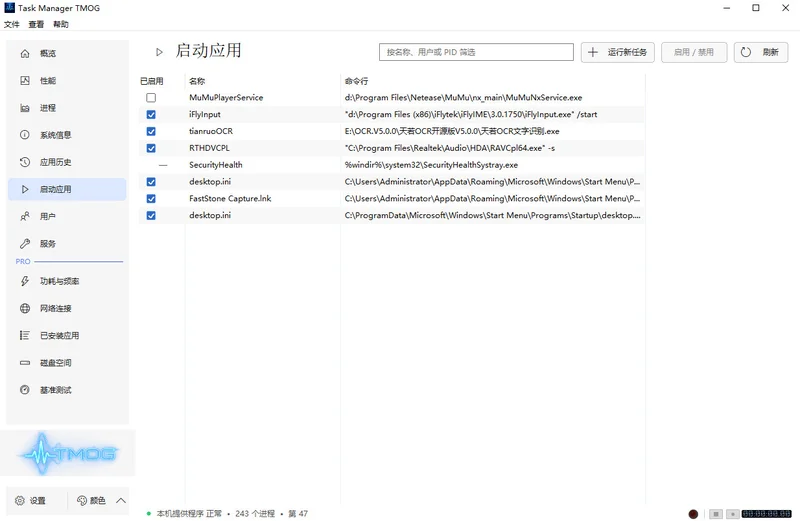 TMOG(任务管理器)预览图