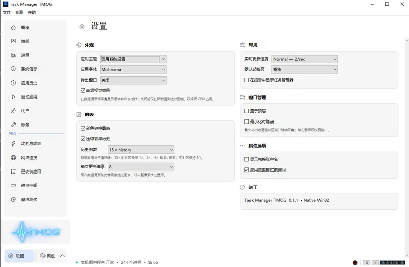 TMOG(任务管理器)预览图