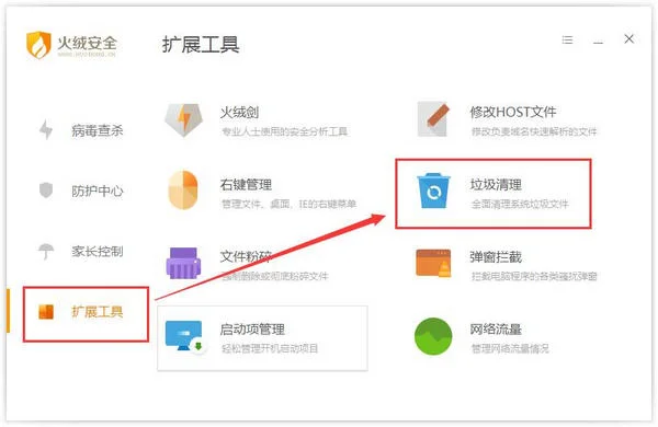 火绒安全软件电脑安装包截图 火绒安全软件电脑安装包截图