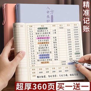 日常圈子记账收支手账管家高效使用技巧