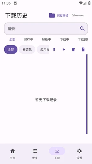 LanzouPlus预览图