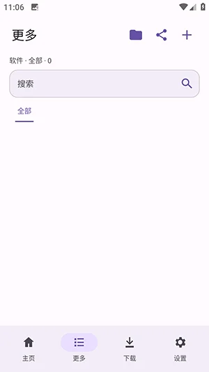 LanzouPlus预览图