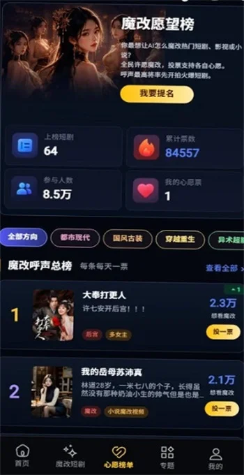 黄豆魔改短剧ai预览图