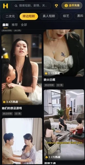 黄豆魔改短剧ai预览图