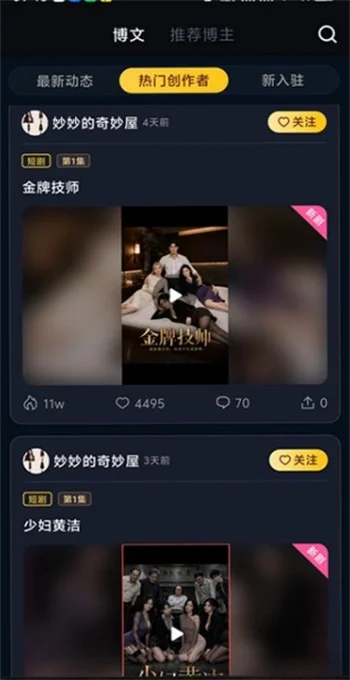 黄豆魔改短剧ai预览图