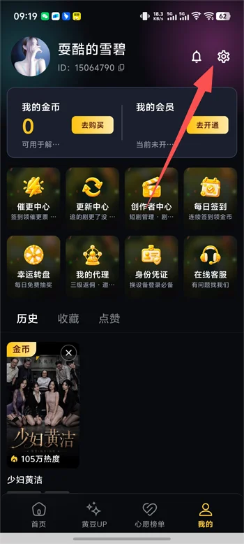 黄豆魔改短剧ai截图 黄豆魔改短剧ai截图