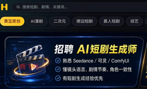 黄豆魔改短剧ai截图 黄豆魔改短剧ai截图