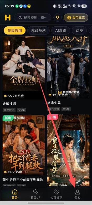 黄豆魔改短剧ai截图 黄豆魔改短剧ai截图