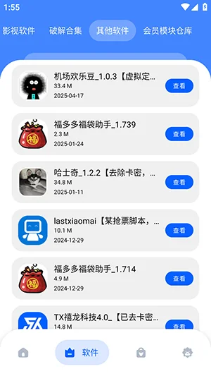 坝8软件库预览图