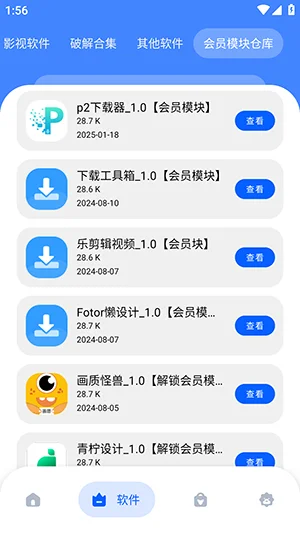 坝8软件库预览图