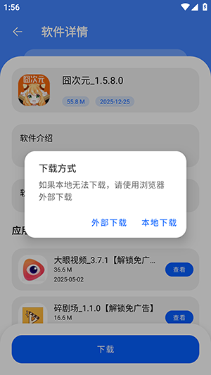 坝8软件库截图