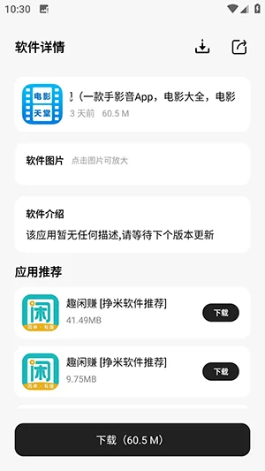 意境软件库app预览图