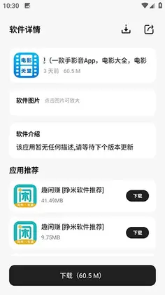 �⾳������appԤ��ͼ