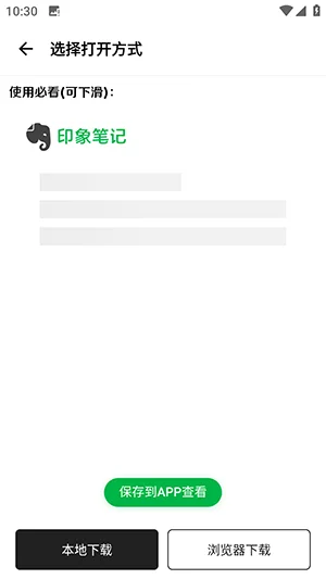 意境软件库app预览图