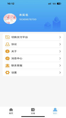 神行付操作流程