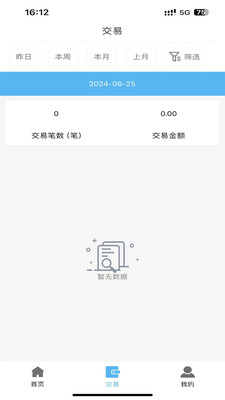 神行付界面预览