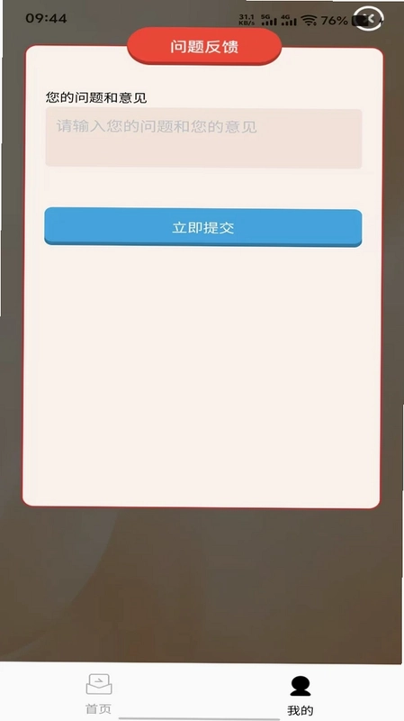 瞬视阁预览图