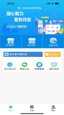 神行付功能展示