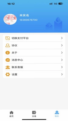 神行付预览图