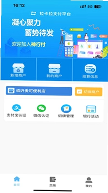 神行付预览图