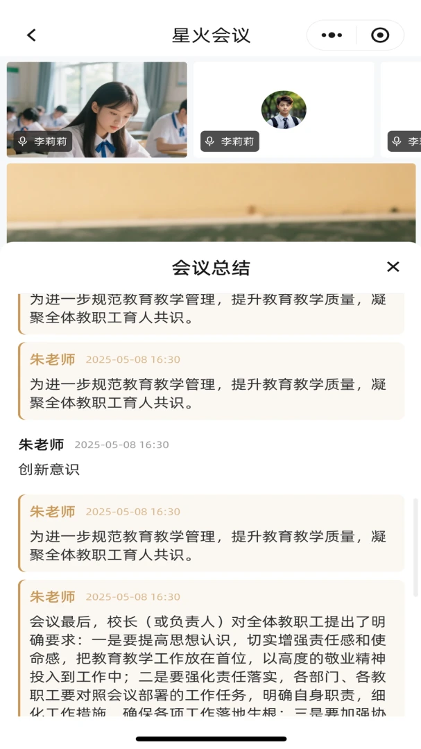 芯位星火多场景适用