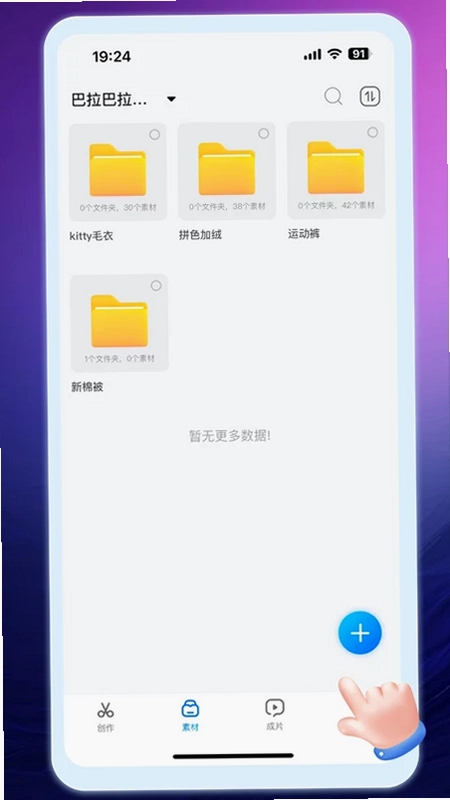 牛主播预览图