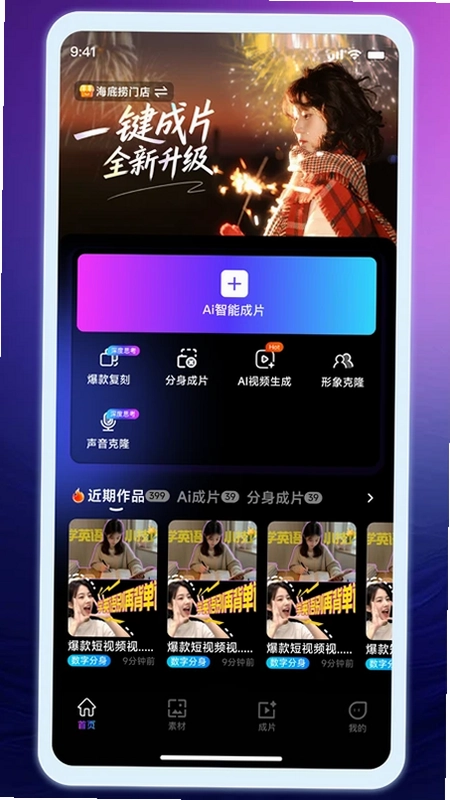牛主播预览图
