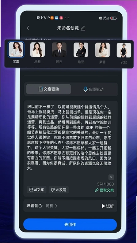 牛主播预览图