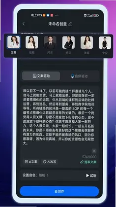 牛主播预览图