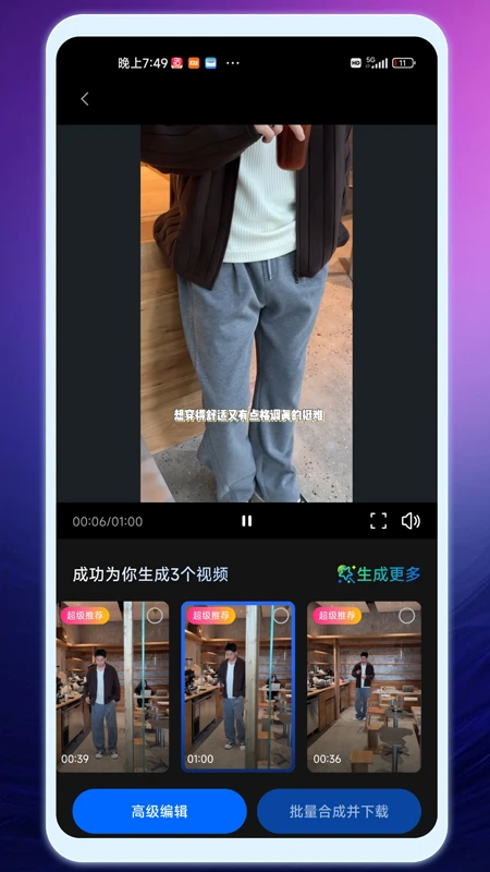 牛主播高效创作