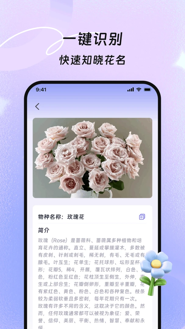 智扫全能王界面预览