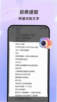 智扫全能王预览图