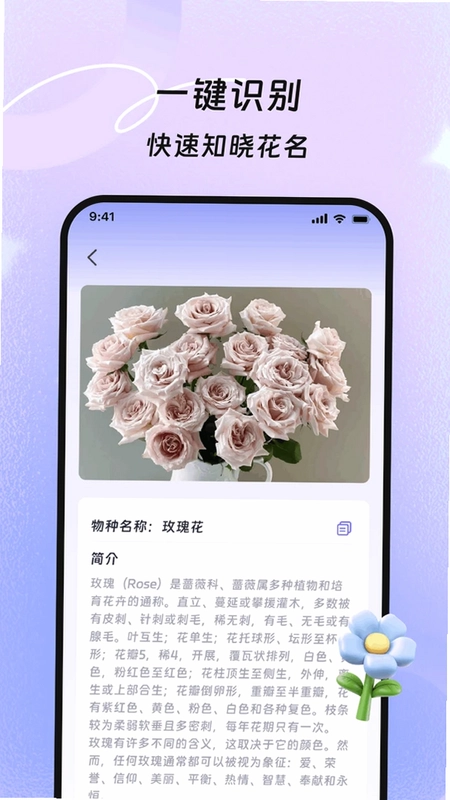 智扫全能王预览图