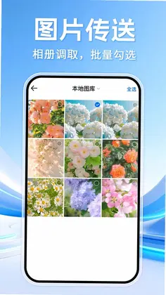换机手机克隆互传预览图