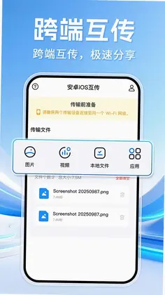 换机手机克隆互传预览图
