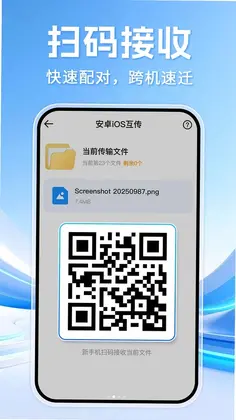 换机手机克隆互传预览图